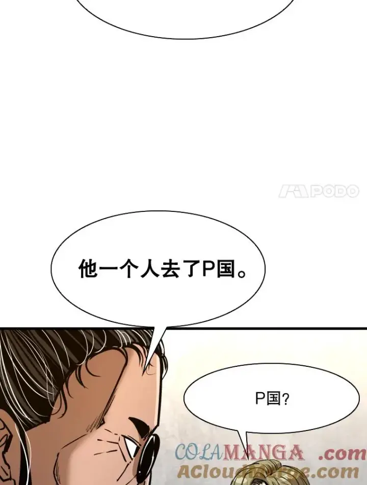漫画《鲨鱼》313.各自备战第45张图