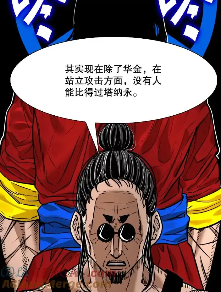 漫画《鲨鱼》313.各自备战第49张图