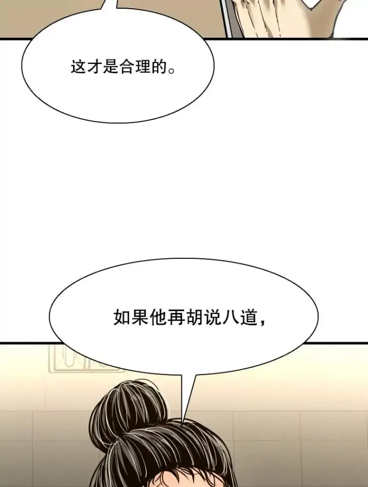 漫画《鲨鱼》313.各自备战第52张图