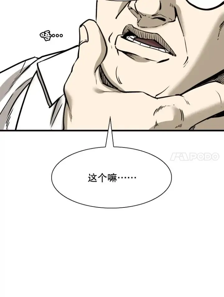 漫画《鲨鱼》313.各自备战第71张图