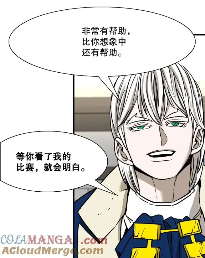 漫画《鲨鱼》313.各自备战第93张图
