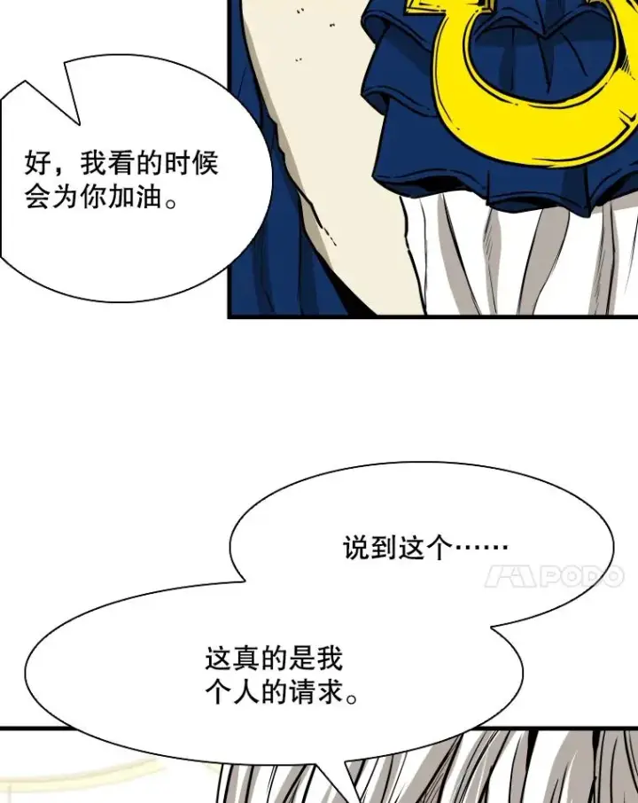 漫画《鲨鱼》313.各自备战第94张图