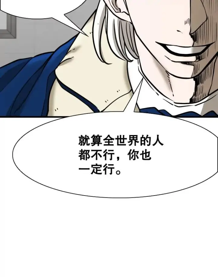 漫画《鲨鱼》313.各自备战第99张图