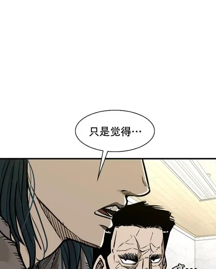 漫画《鲨鱼》314.华金现身第100张图