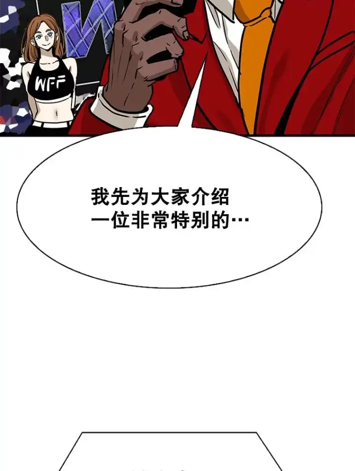漫画《鲨鱼》314.华金现身第12张图