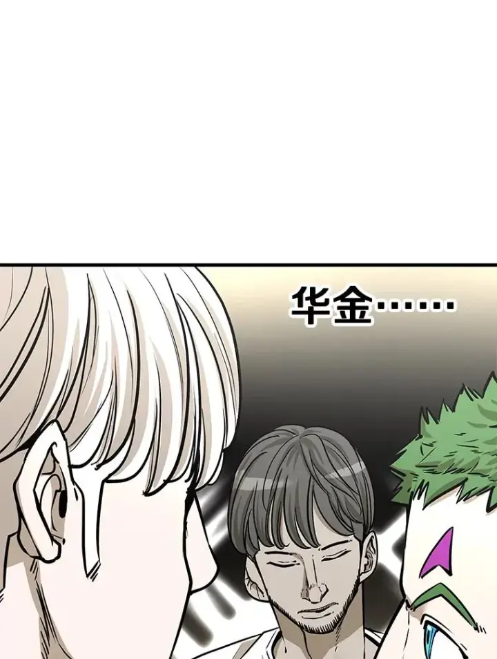 漫画《鲨鱼》314.华金现身第20张图