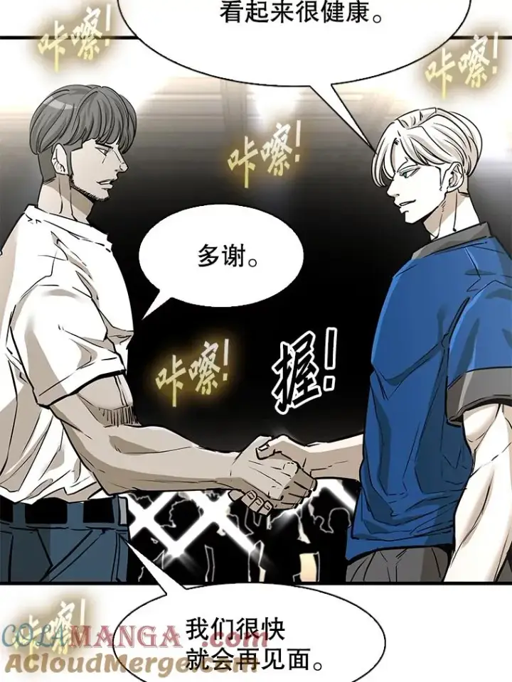 漫画《鲨鱼》314.华金现身第25张图