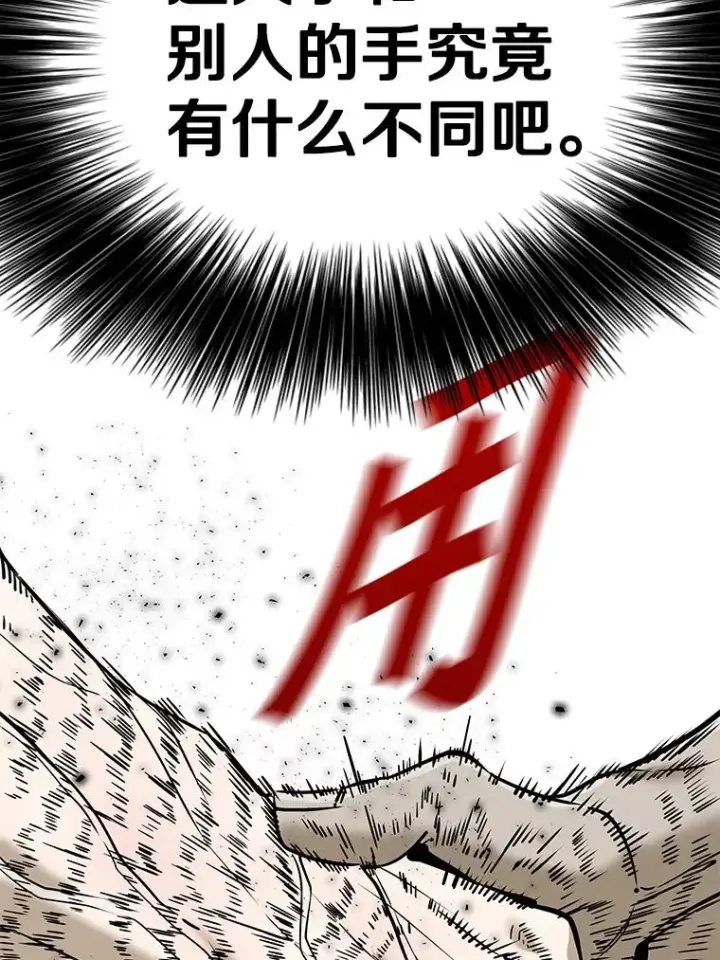 漫画《鲨鱼》314.华金现身第32张图