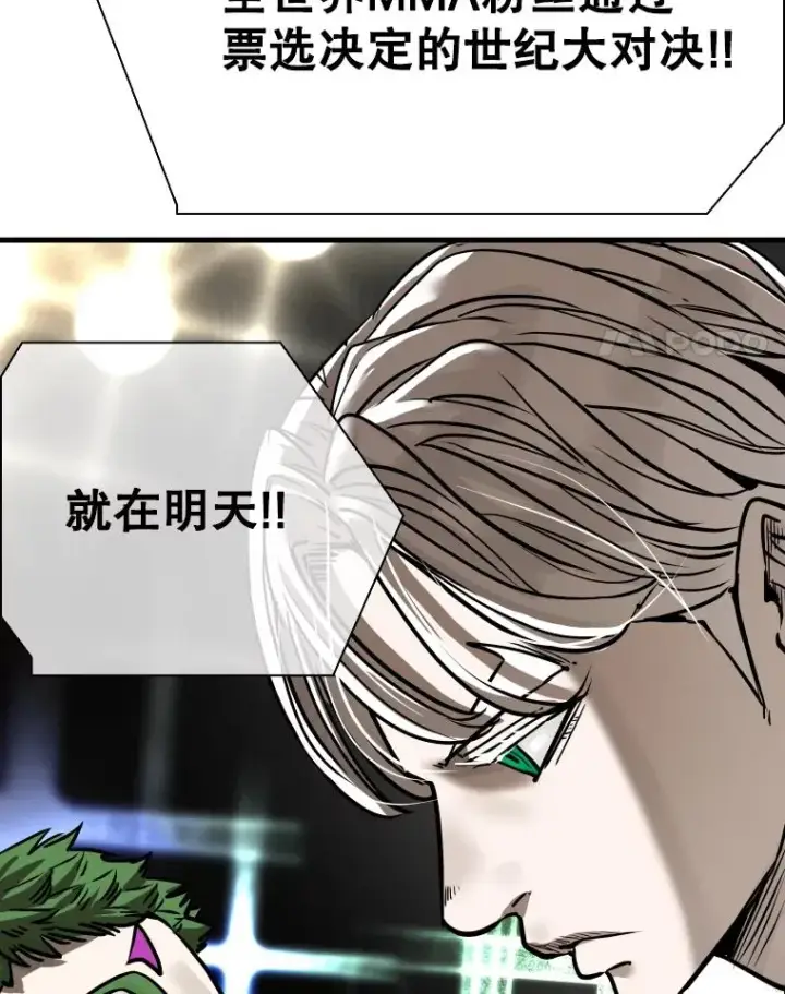 漫画《鲨鱼》314.华金现身第4张图