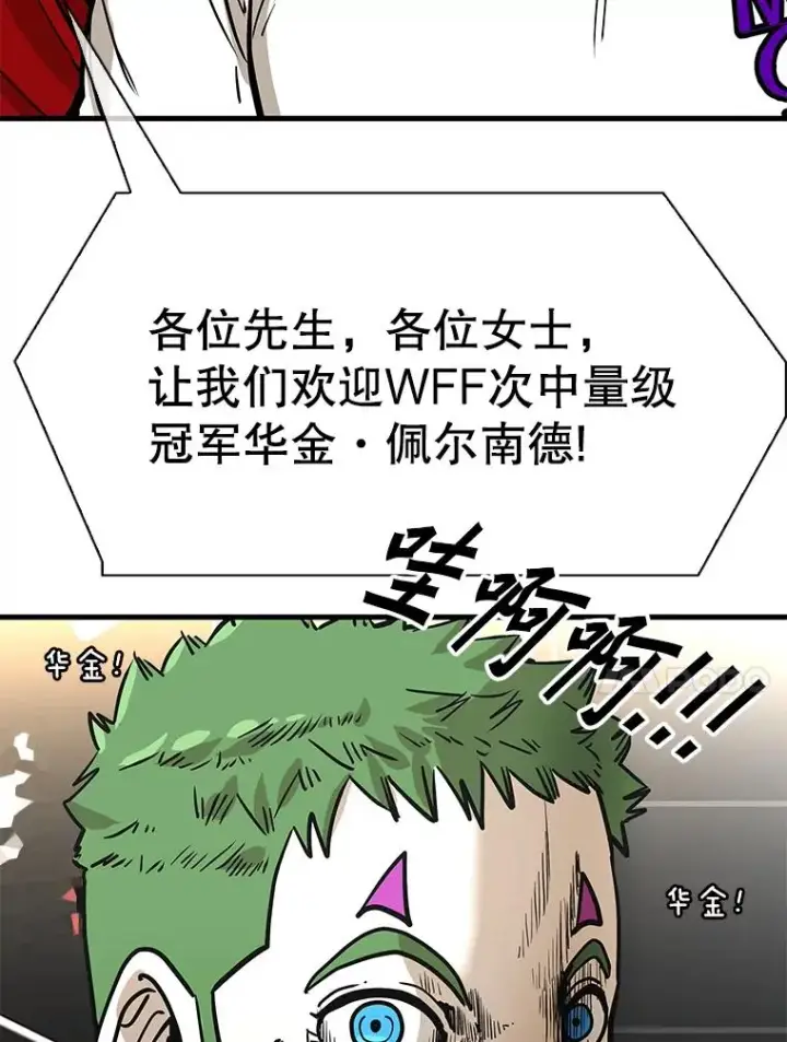 漫画《鲨鱼》314.华金现身第43张图