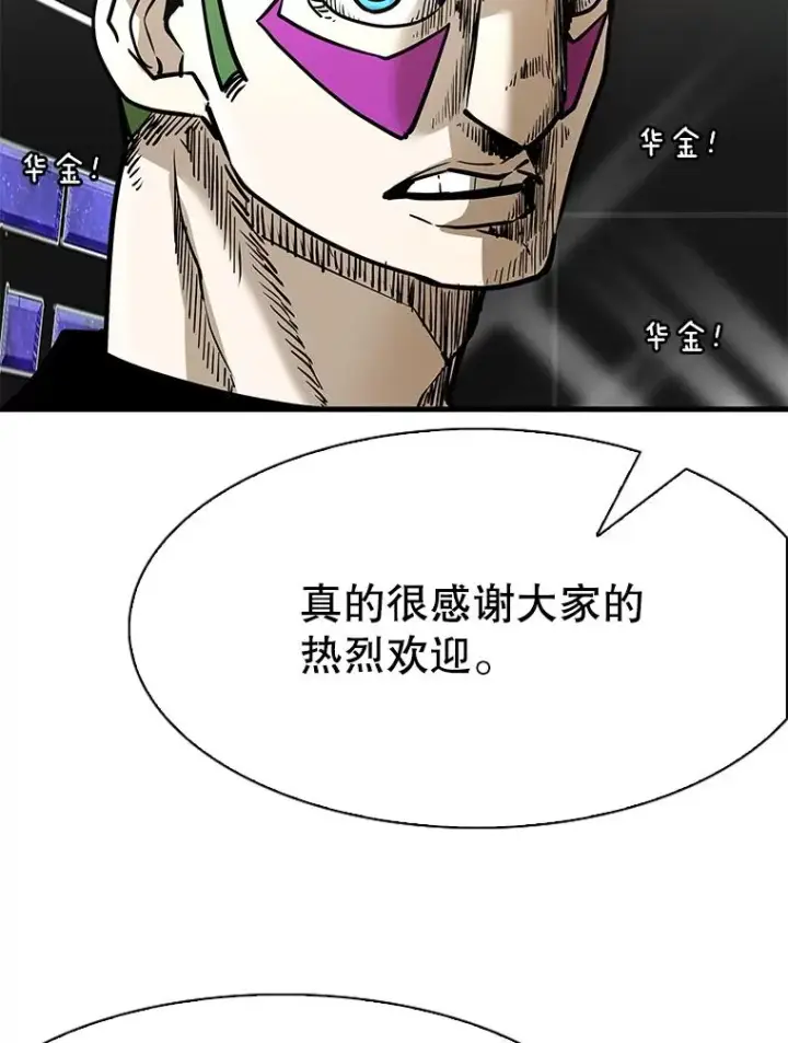 漫画《鲨鱼》314.华金现身第44张图