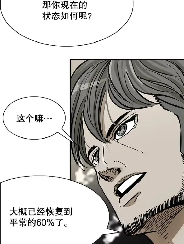 漫画《鲨鱼》314.华金现身第47张图