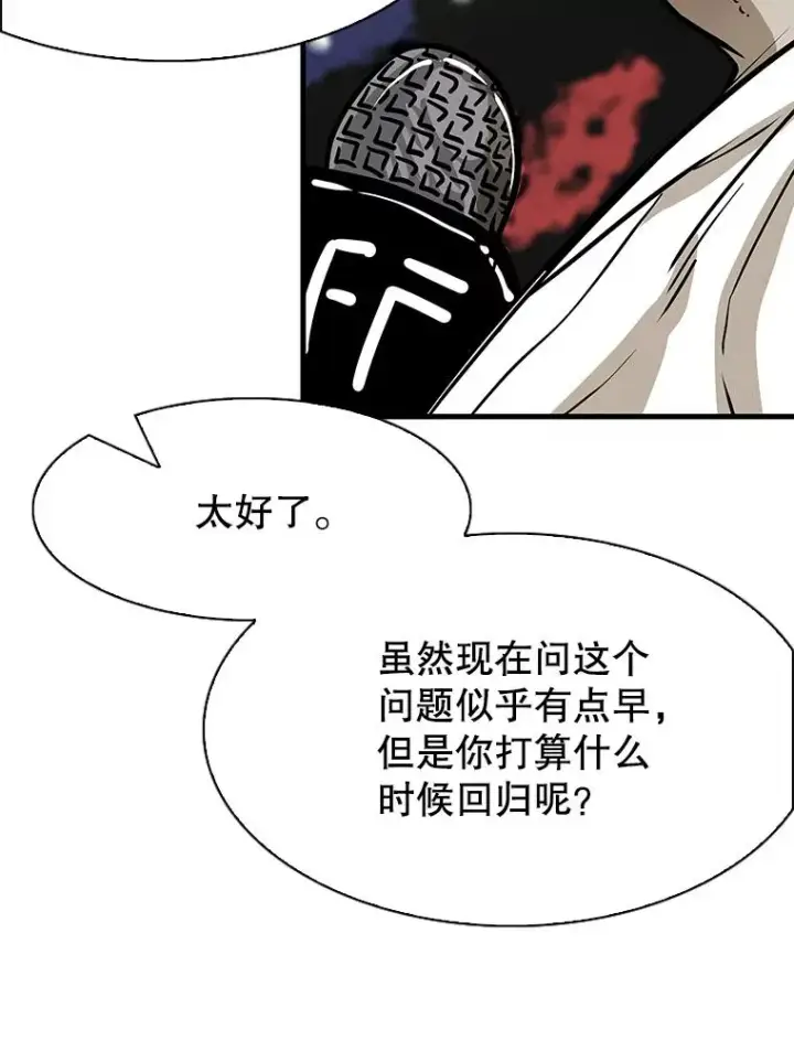 漫画《鲨鱼》314.华金现身第48张图
