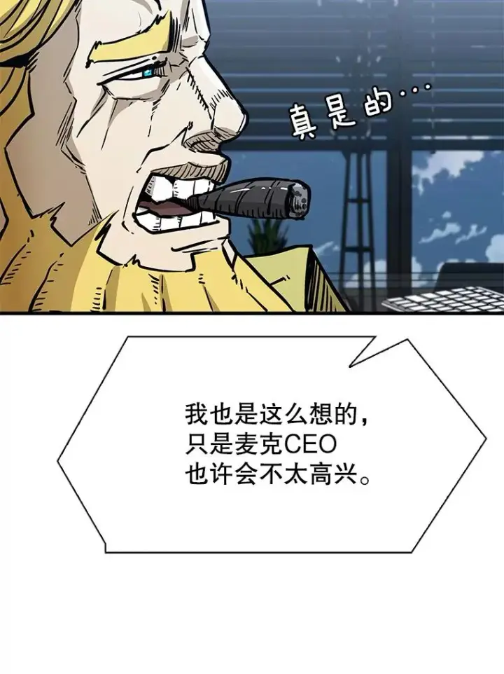 漫画《鲨鱼》314.华金现身第52张图