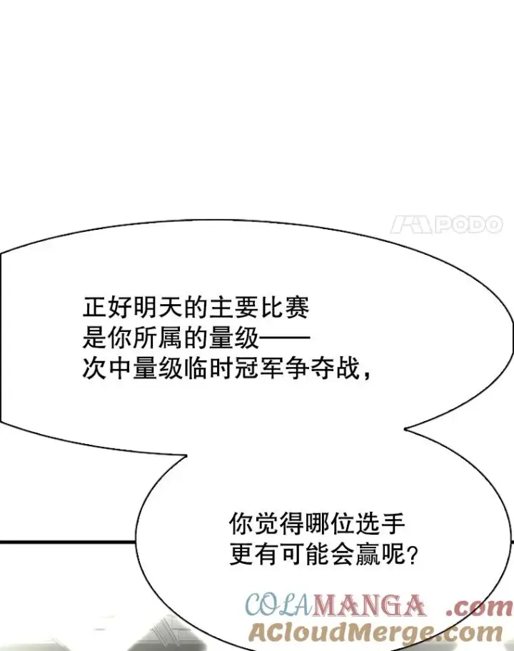 漫画《鲨鱼》314.华金现身第53张图