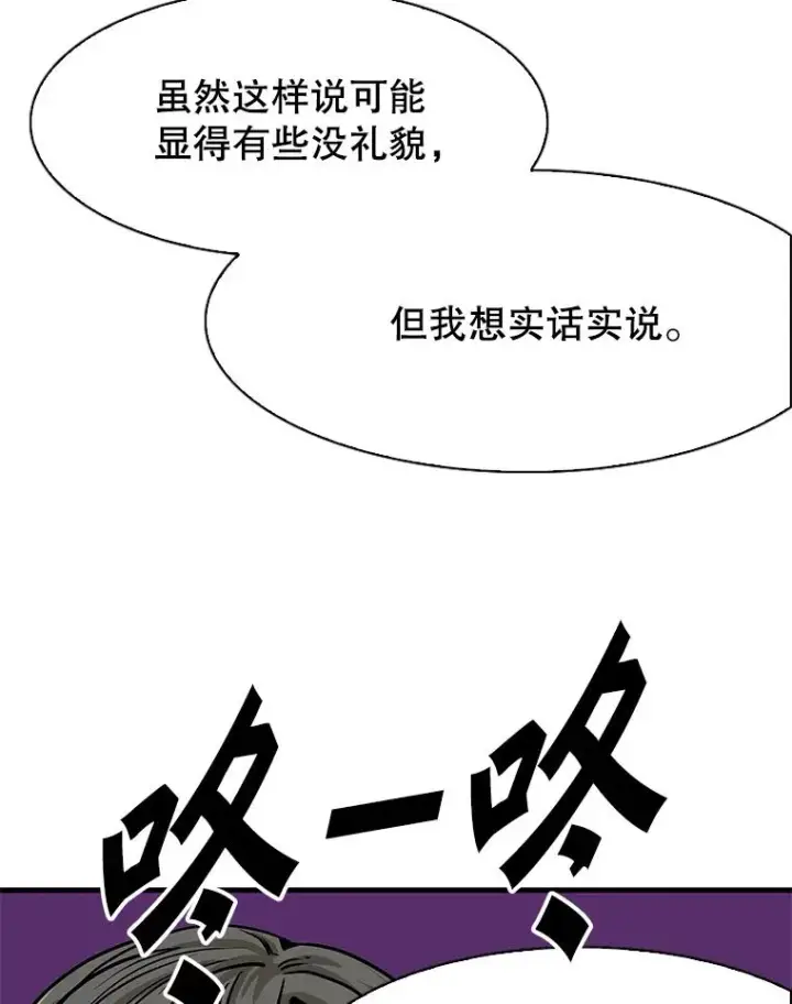 漫画《鲨鱼》314.华金现身第55张图