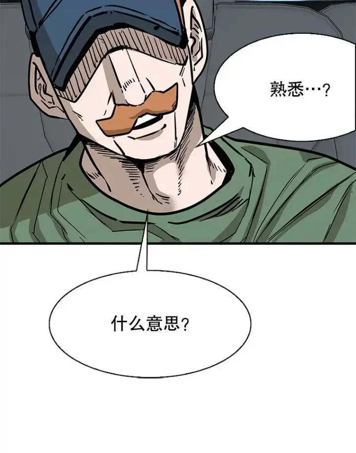 漫画《鲨鱼》314.华金现身第67张图