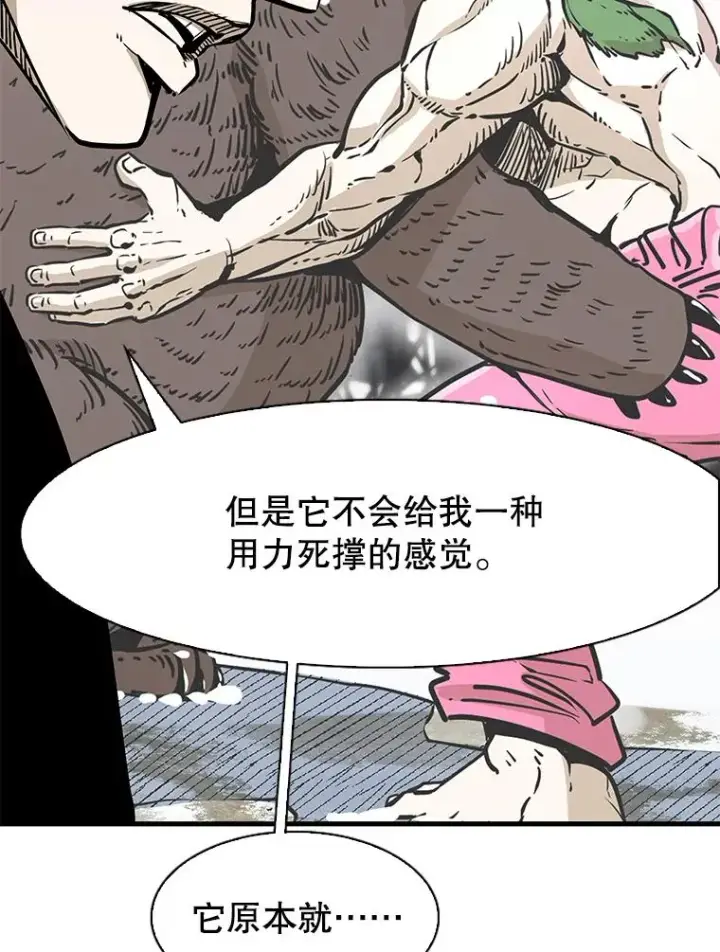 漫画《鲨鱼》314.华金现身第71张图