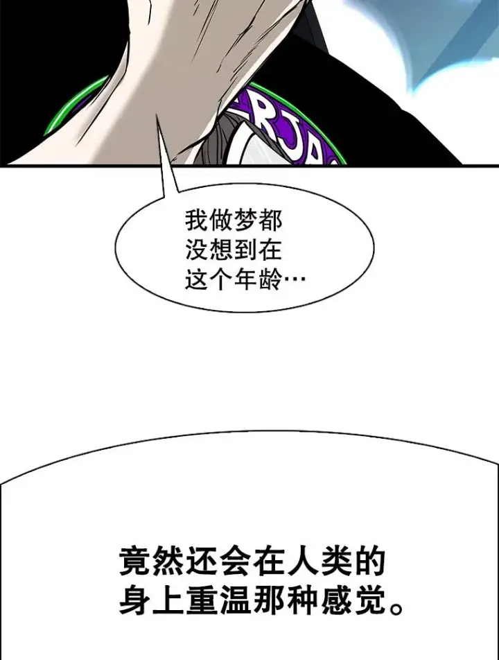 漫画《鲨鱼》314.华金现身第75张图
