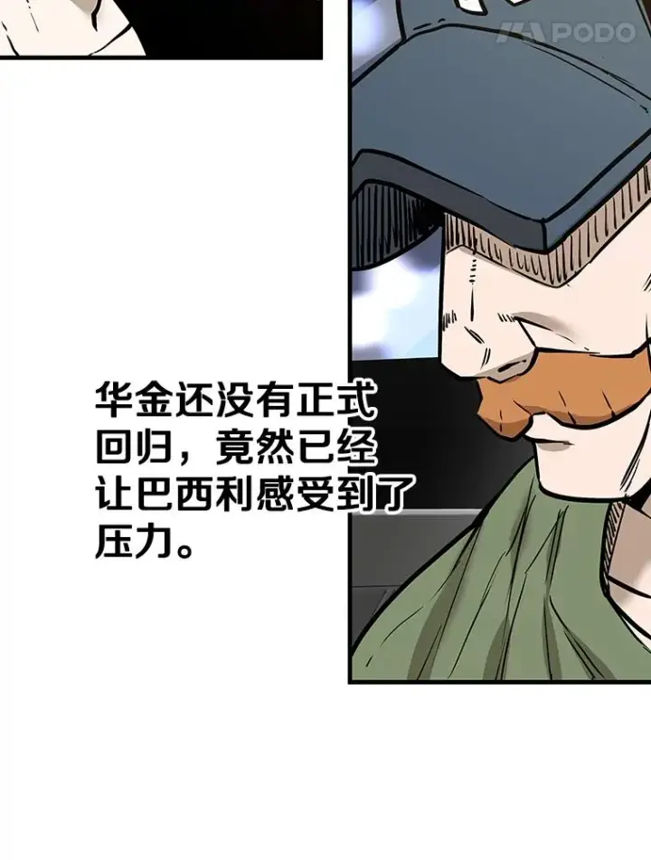 漫画《鲨鱼》314.华金现身第83张图