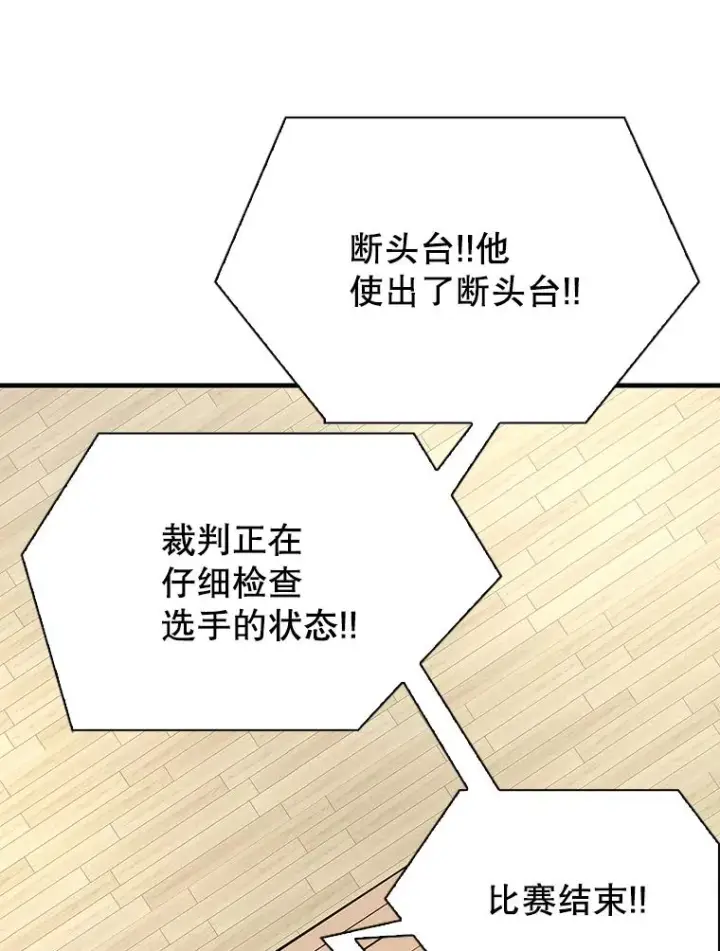 漫画《鲨鱼》314.华金现身第88张图