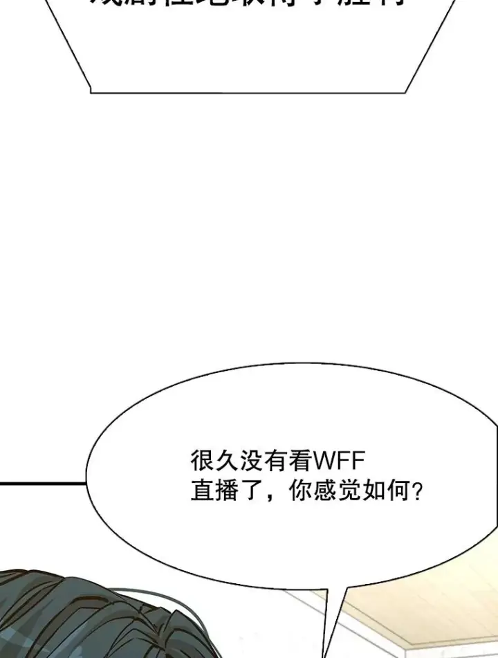 漫画《鲨鱼》314.华金现身第90张图