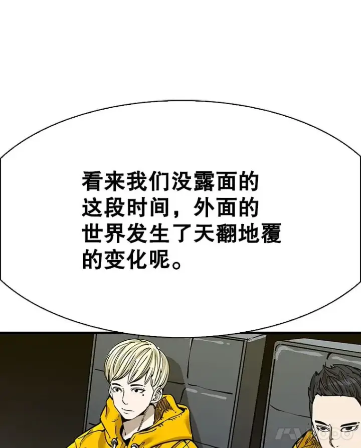 漫画《鲨鱼》314.华金现身第96张图