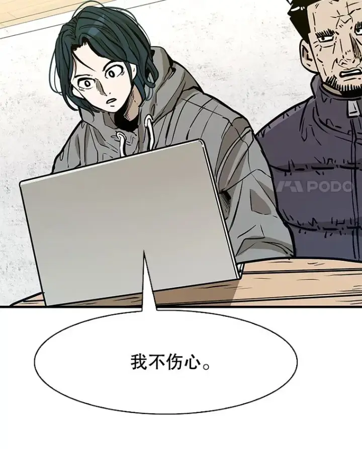 漫画《鲨鱼》314.华金现身第99张图