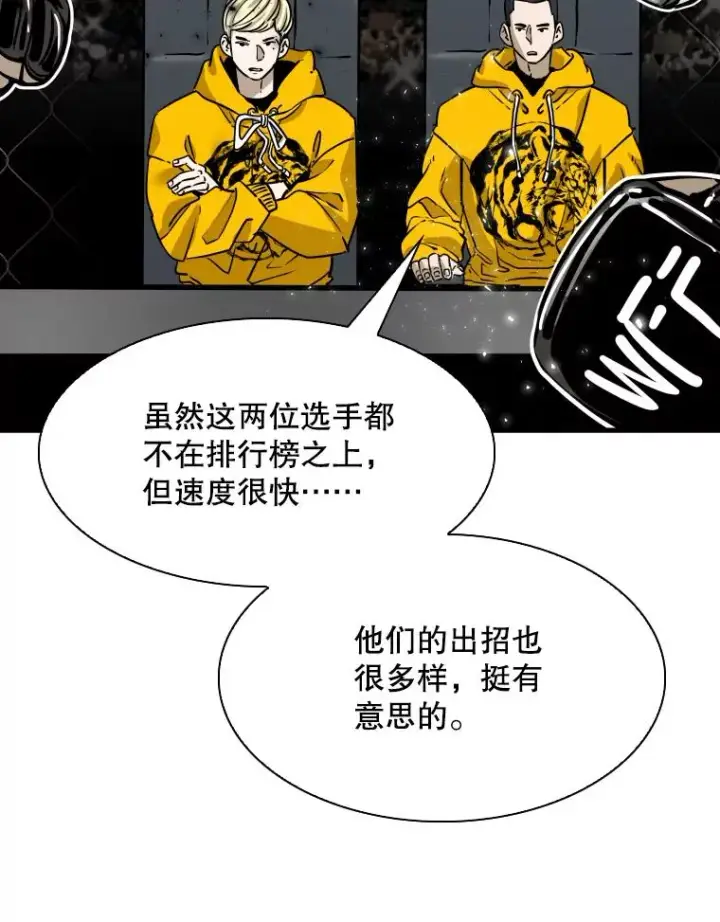 漫画《鲨鱼》315.比赛开始第22张图