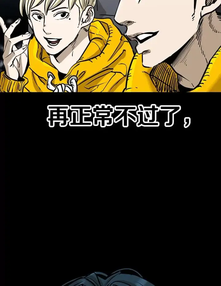 漫画《鲨鱼》315.比赛开始第3张图