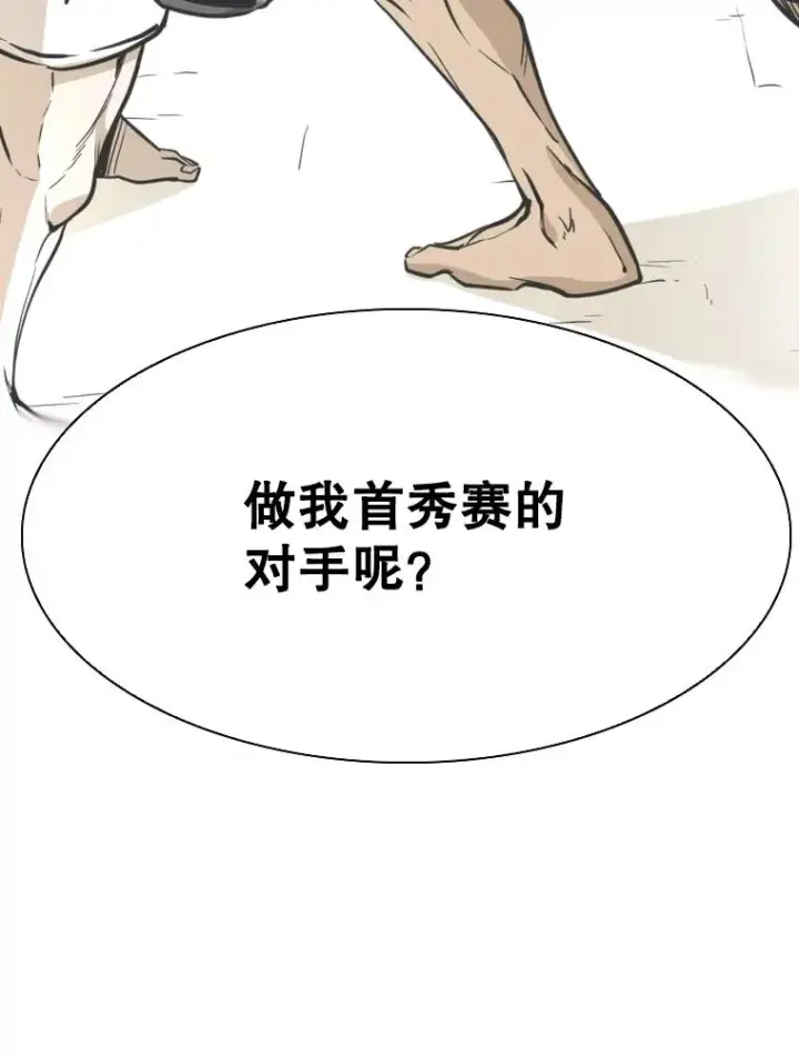 漫画《鲨鱼》315.比赛开始第32张图