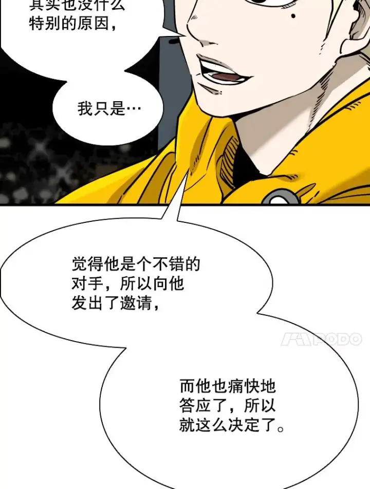 漫画《鲨鱼》315.比赛开始第34张图
