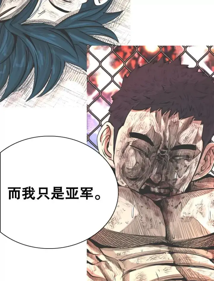 漫画《鲨鱼》315.比赛开始第43张图