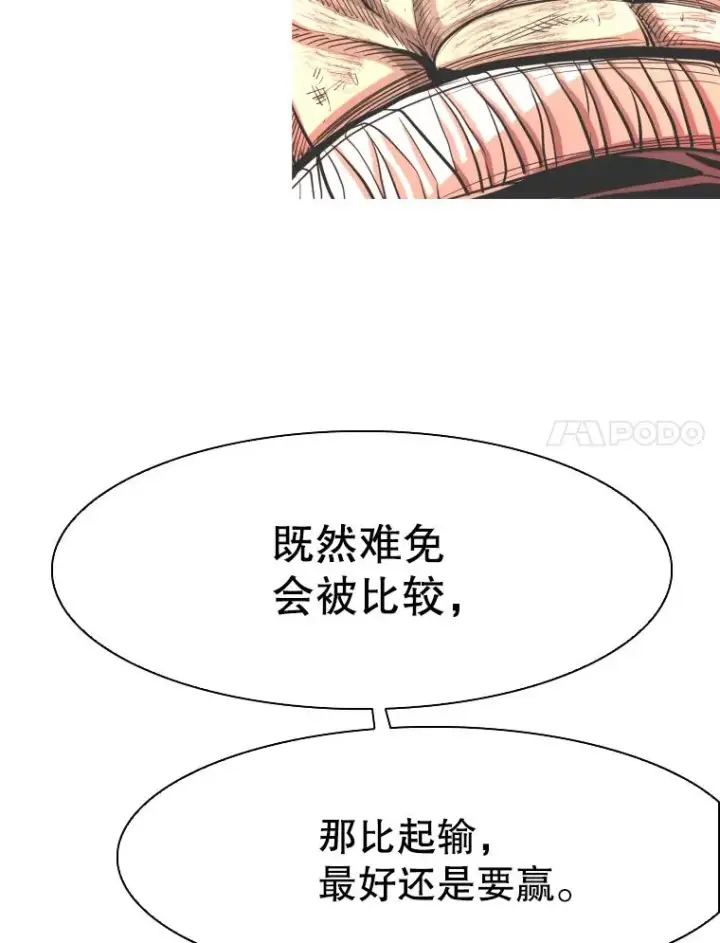漫画《鲨鱼》315.比赛开始第44张图