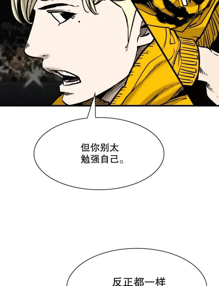漫画《鲨鱼》315.比赛开始第46张图