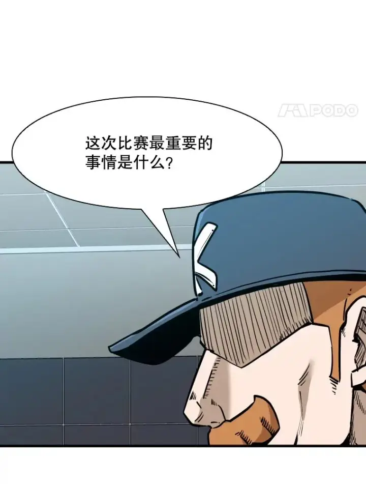 漫画《鲨鱼》315.比赛开始第54张图