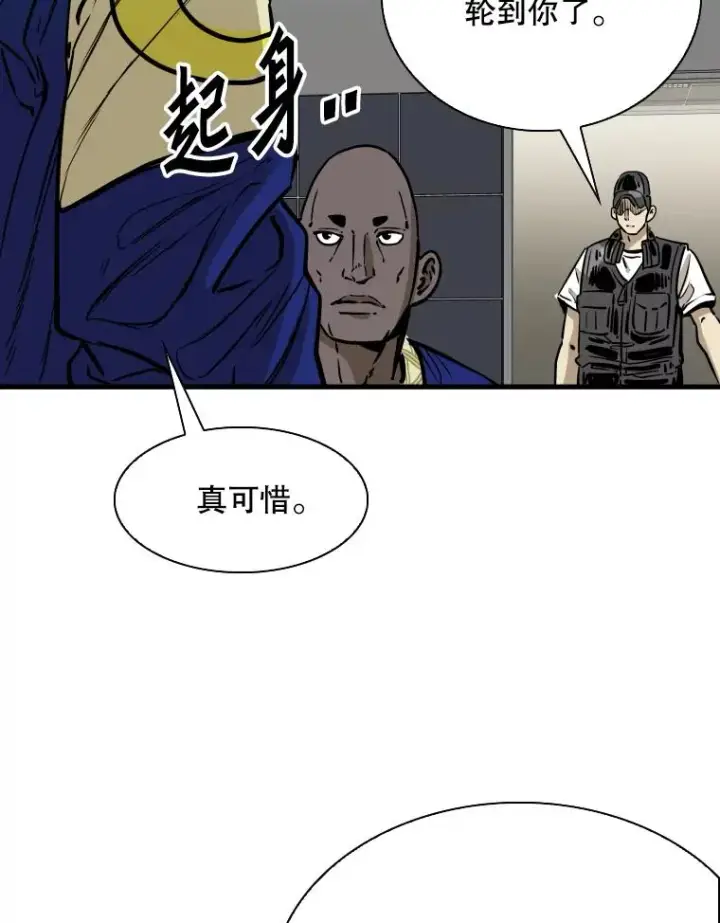 漫画《鲨鱼》315.比赛开始第78张图