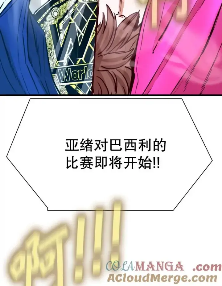 漫画《鲨鱼》315.比赛开始第85张图