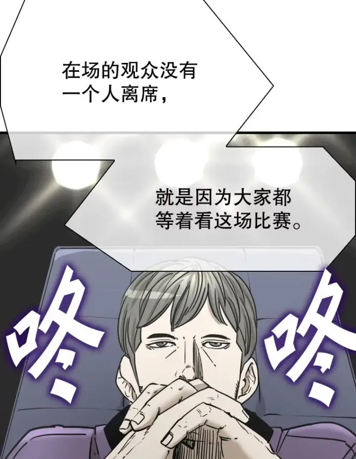 漫画《鲨鱼》315.比赛开始第88张图