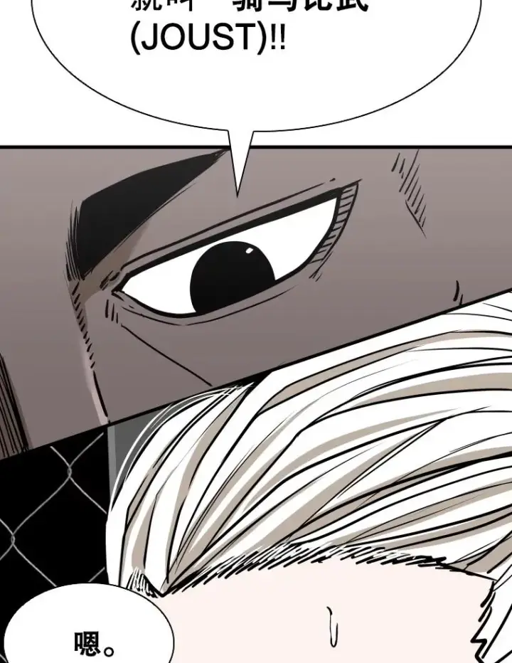 漫画《鲨鱼》316.第一回合第108张图