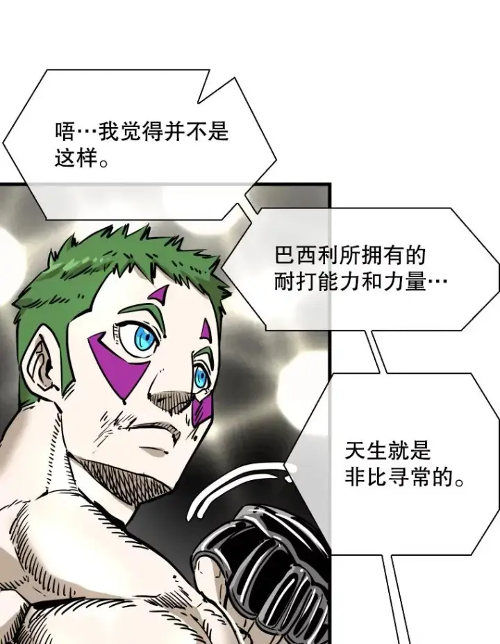 漫画《鲨鱼》316.第一回合第22张图