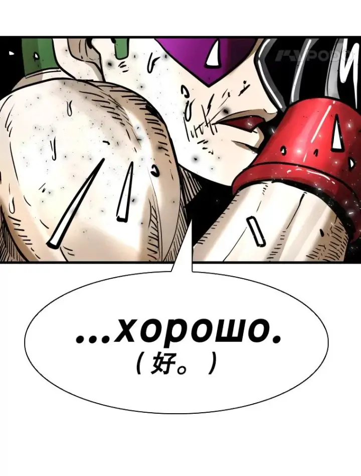 漫画《鲨鱼》316.第一回合第38张图