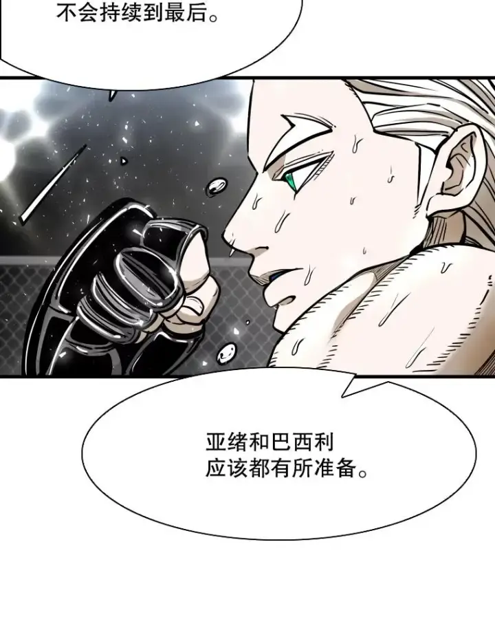 漫画《鲨鱼》316.第一回合第54张图
