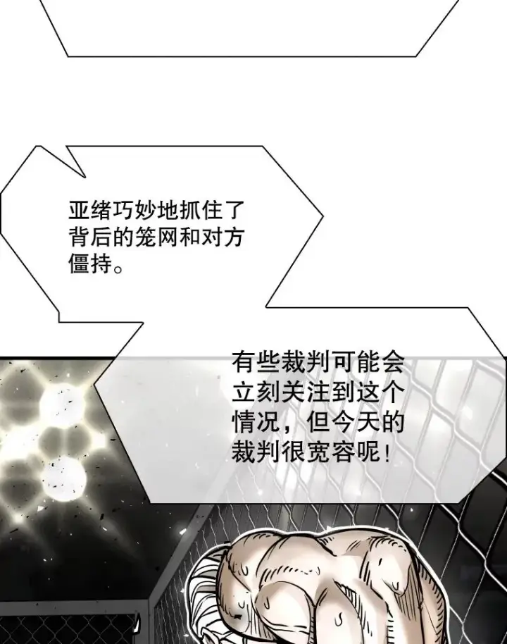 漫画《鲨鱼》316.第一回合第67张图