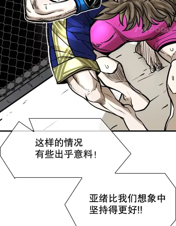 漫画《鲨鱼》316.第一回合第75张图