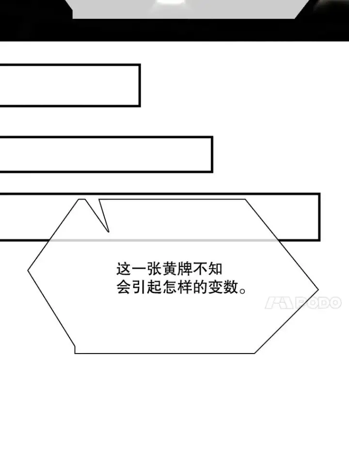 漫画《鲨鱼》317.要害攻击第103张图