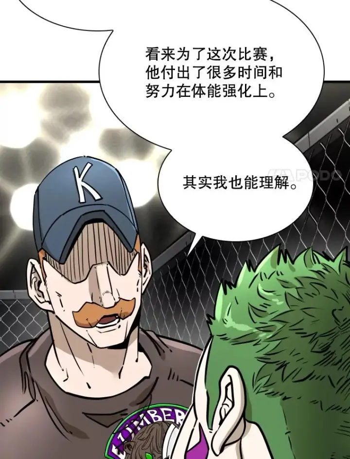 漫画《鲨鱼》317.要害攻击第11张图
