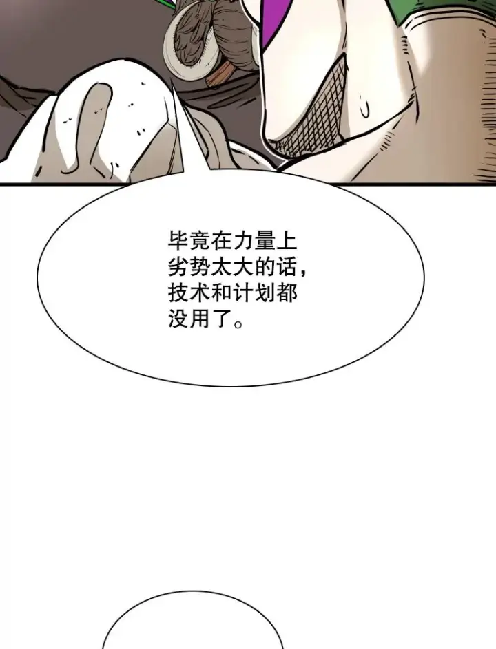 漫画《鲨鱼》317.要害攻击第12张图