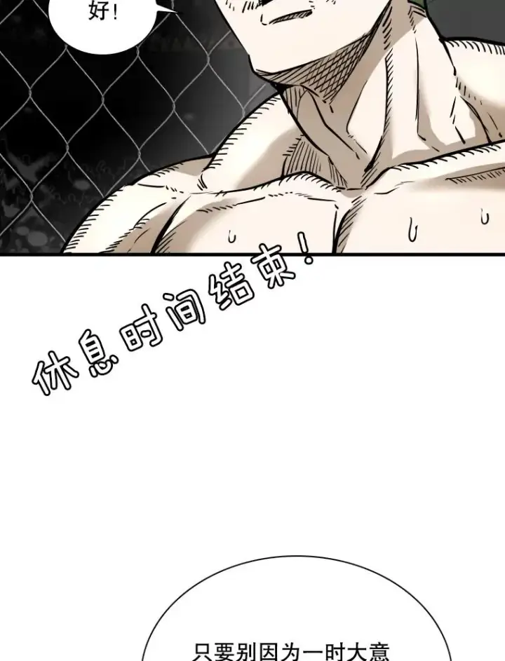 漫画《鲨鱼》317.要害攻击第15张图