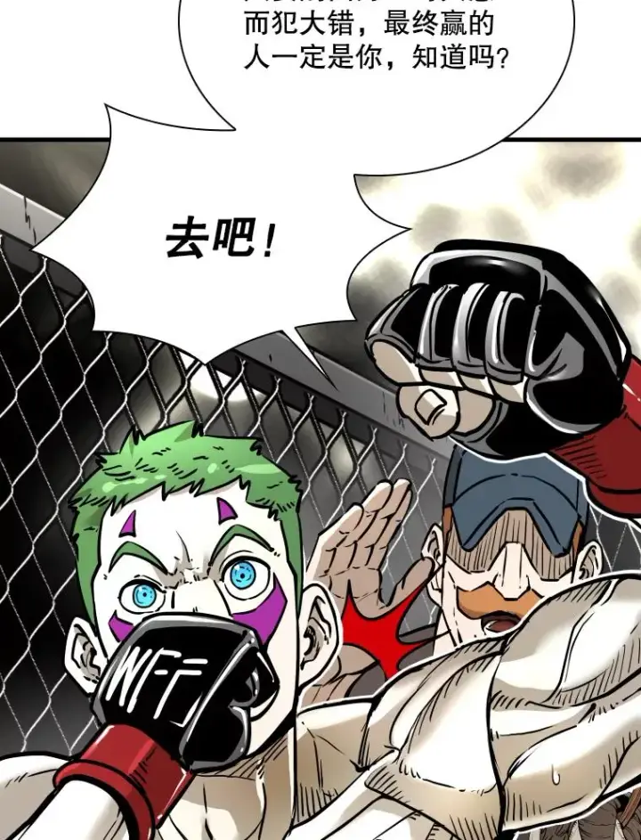 漫画《鲨鱼》317.要害攻击第16张图